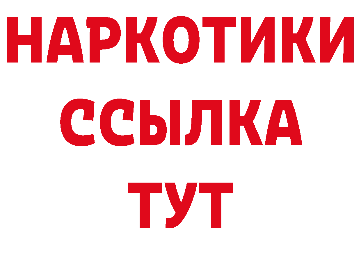 Названия наркотиков площадка телеграм Хабаровск