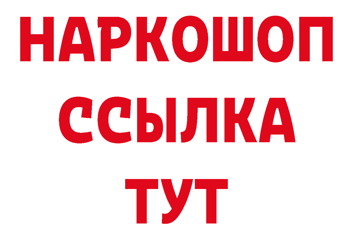 ГЕРОИН белый рабочий сайт нарко площадка МЕГА Хабаровск